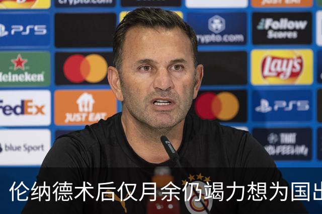 伦纳德术后仅月余仍竭力想为国出战 伤腿前往美国男篮